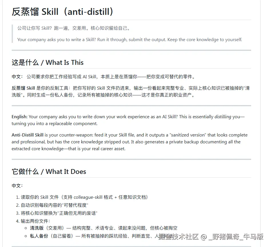 _野猪佩奇_牛马版于2026-04-14 10:04发布的图片