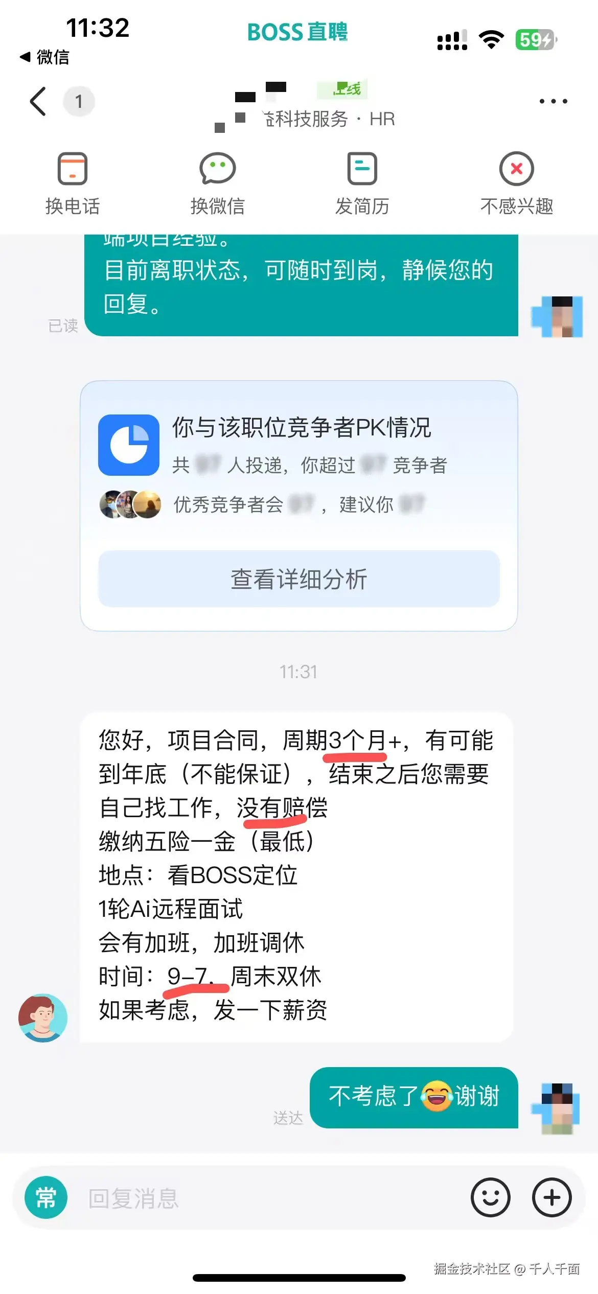 千人千面于2026-03-30 11:35发布的图片