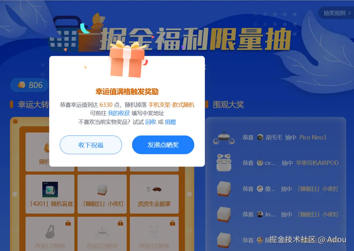 Adou于2024-12-25 08:34发布的图片