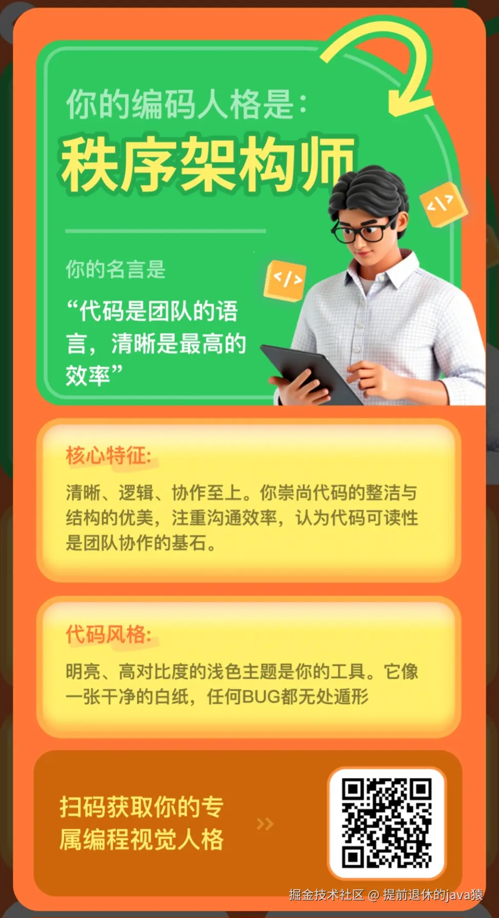 提前退休的java猿于2025-11-09 21:22发布的图片