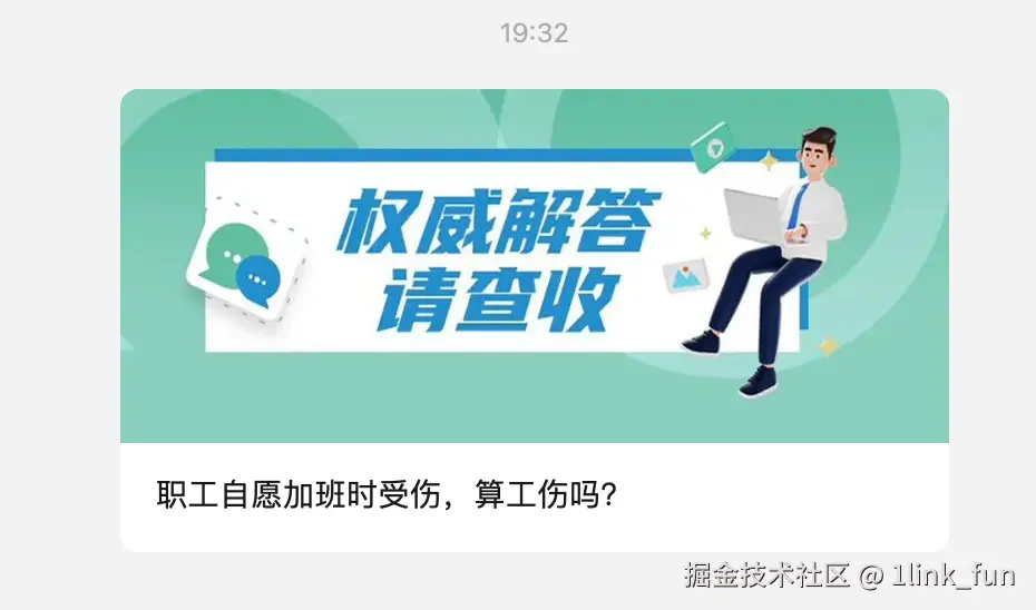 1link_fun于2024-08-22 11:59发布的图片