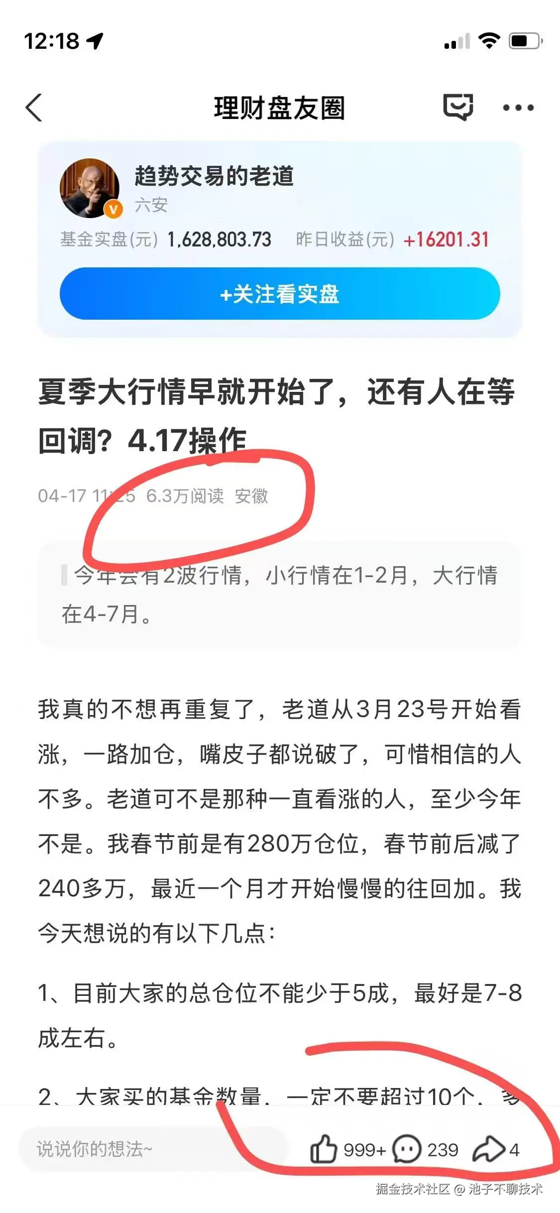 池子不聊技术于2026-04-18 13:31发布的图片