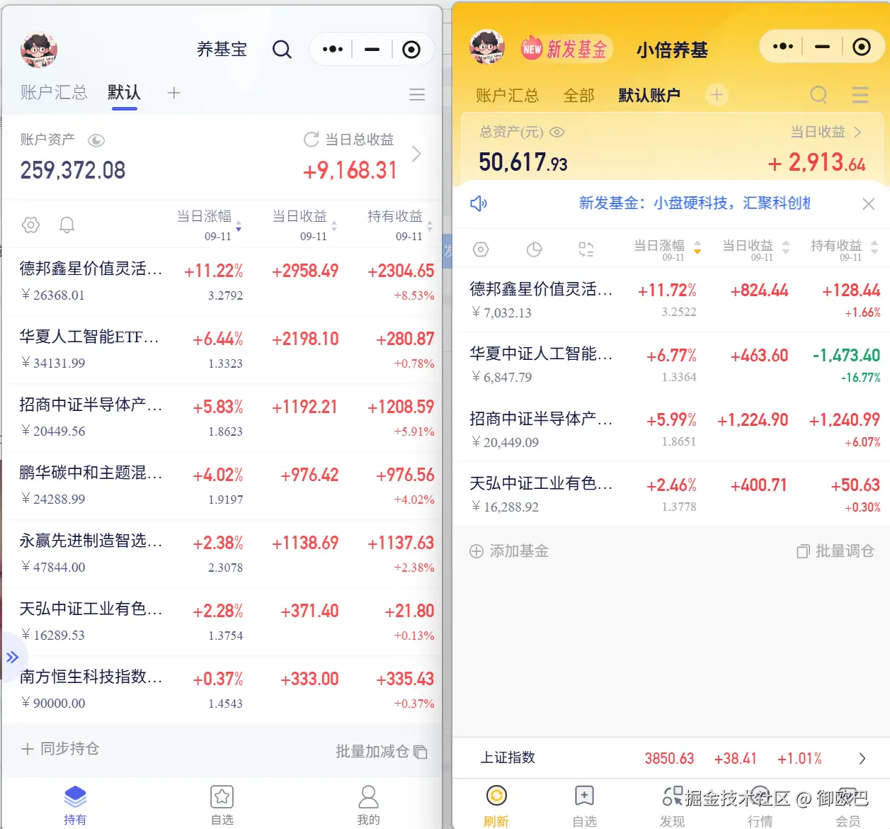 御欧巴于2025-09-11 14:50发布的图片