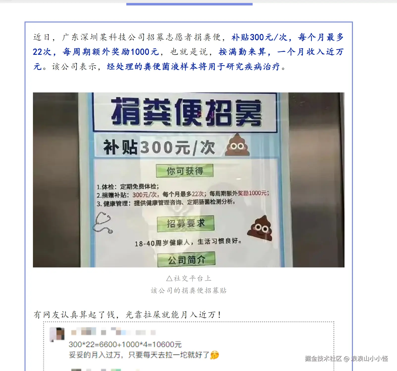 浪浪山小小怪于2024-11-27 14:29发布的图片