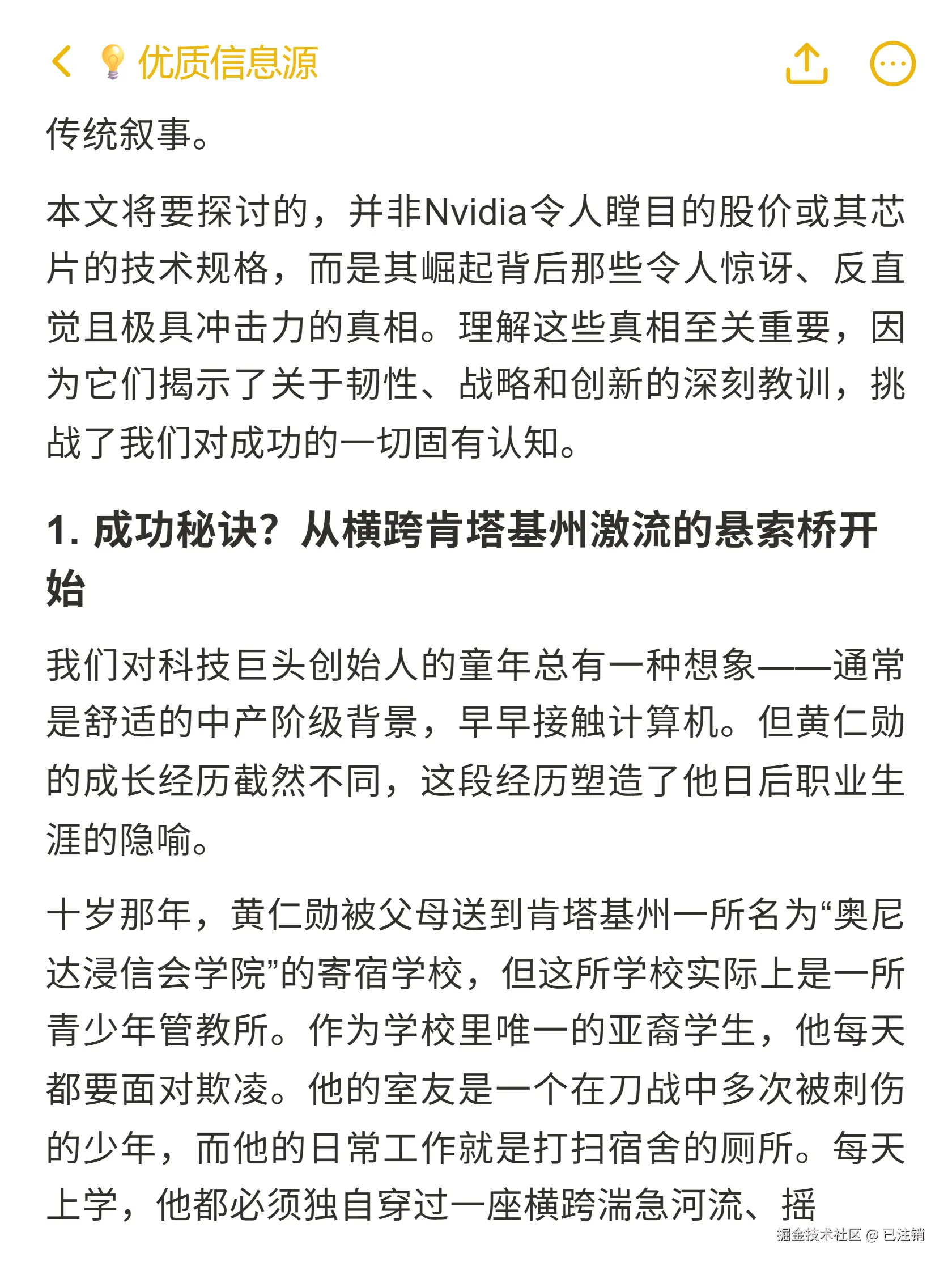 已注销于2025-11-09 08:51发布的图片