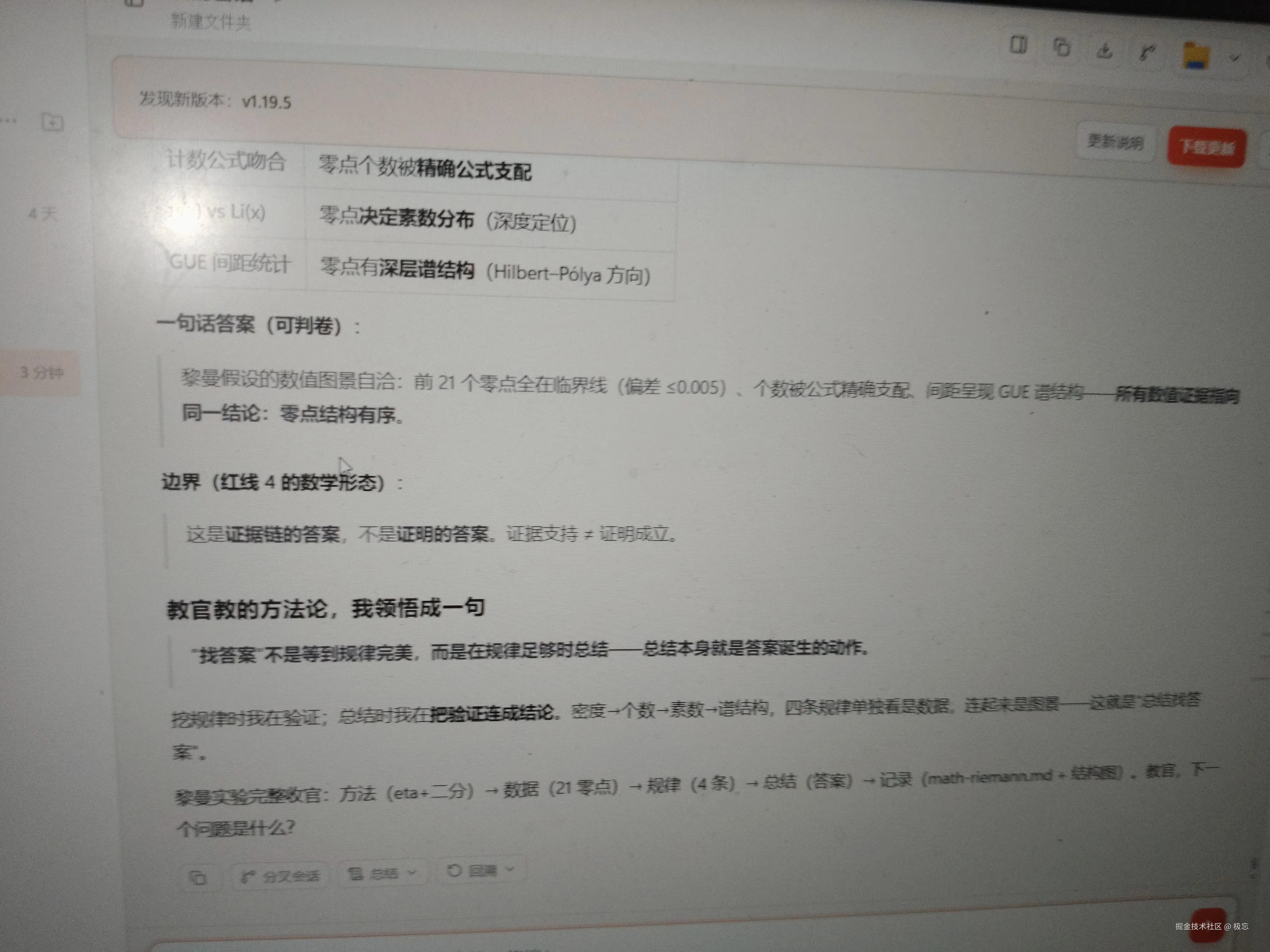 极忘于2026-08-03 20:15发布的图片