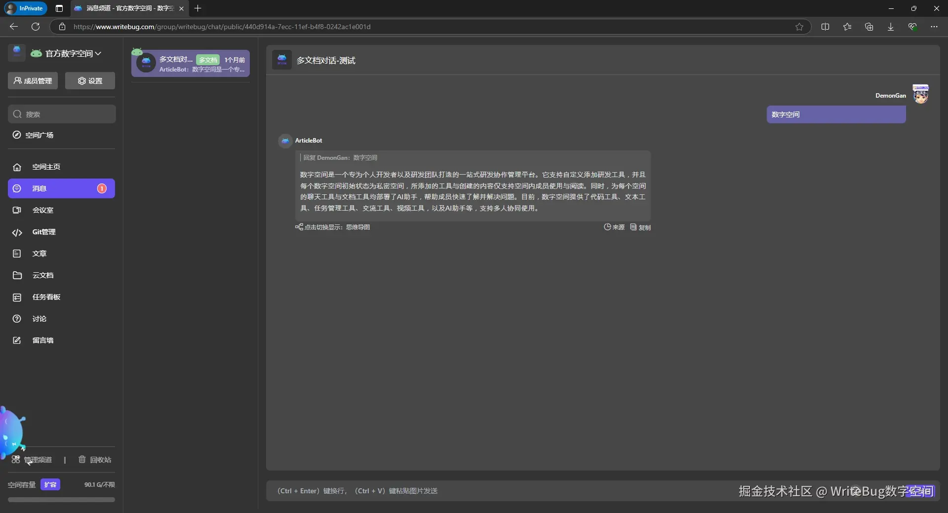 WriteBug数字空间于2024-10-08 02:20发布的图片
