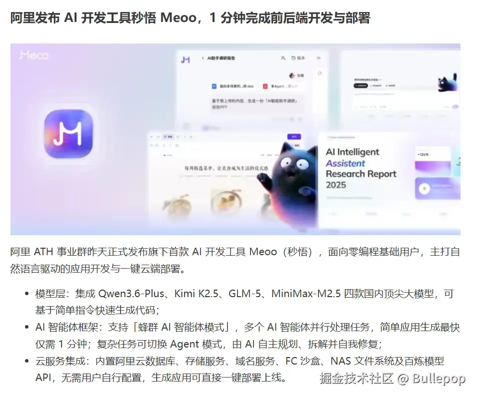 Bullepop于2026-04-16 02:20发布的图片