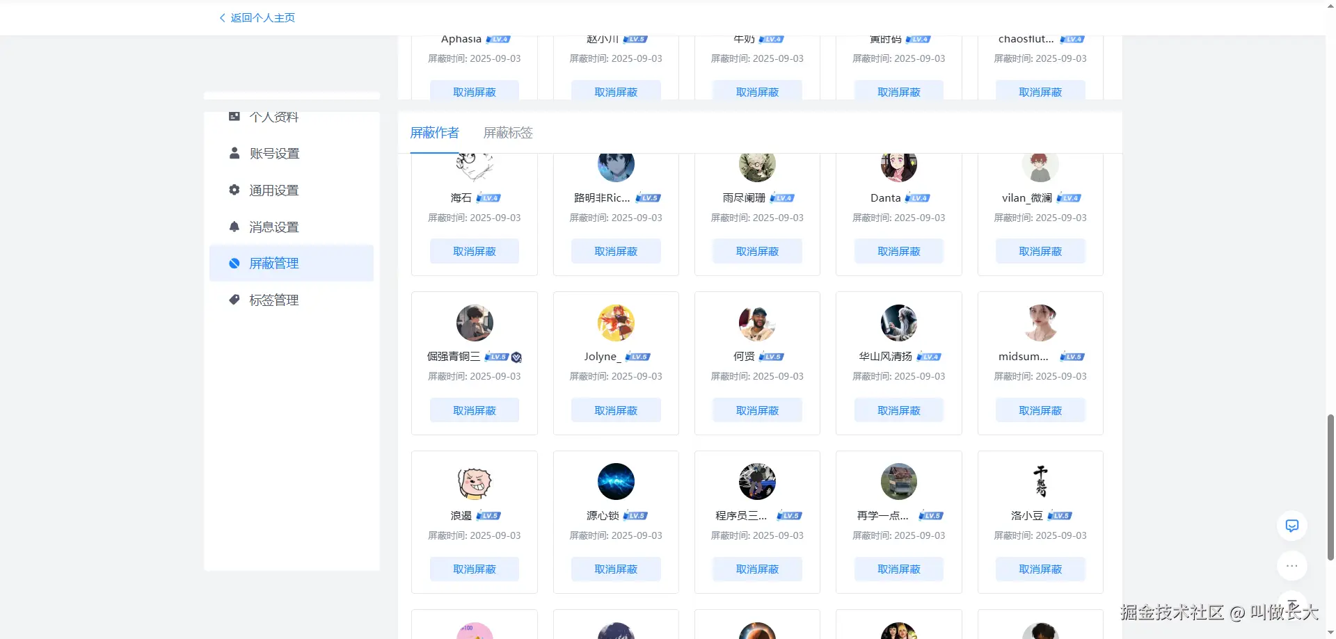 叫做长大于2025-10-28 15:21发布的图片