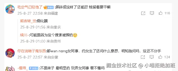小喵拒绝加班于2025-09-18 15:23发布的图片