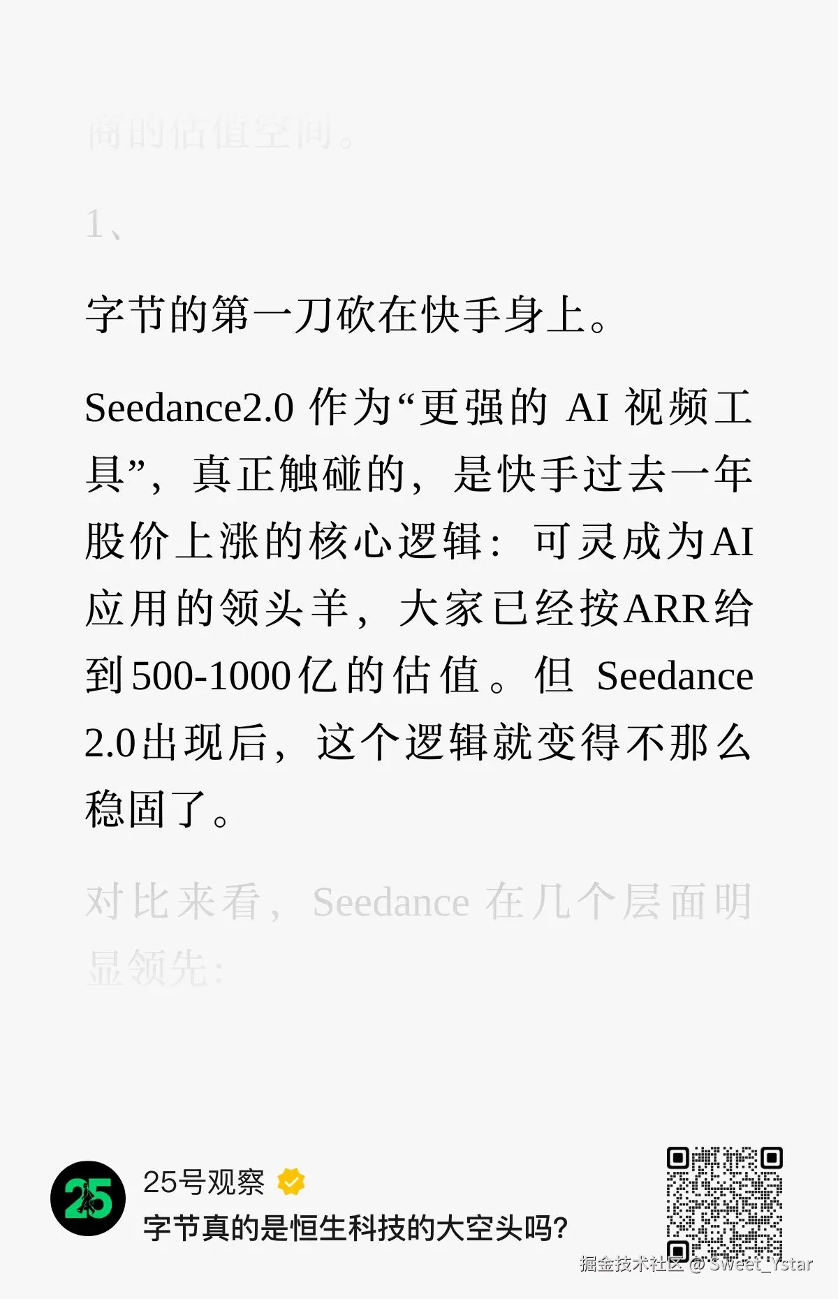 Sweet_Ystar于2026-02-12 14:45发布的图片