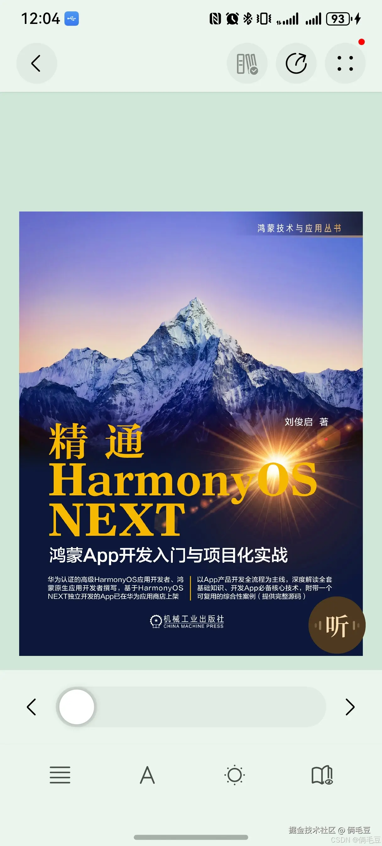 俩毛豆于2025-12-23 21:11发布的图片