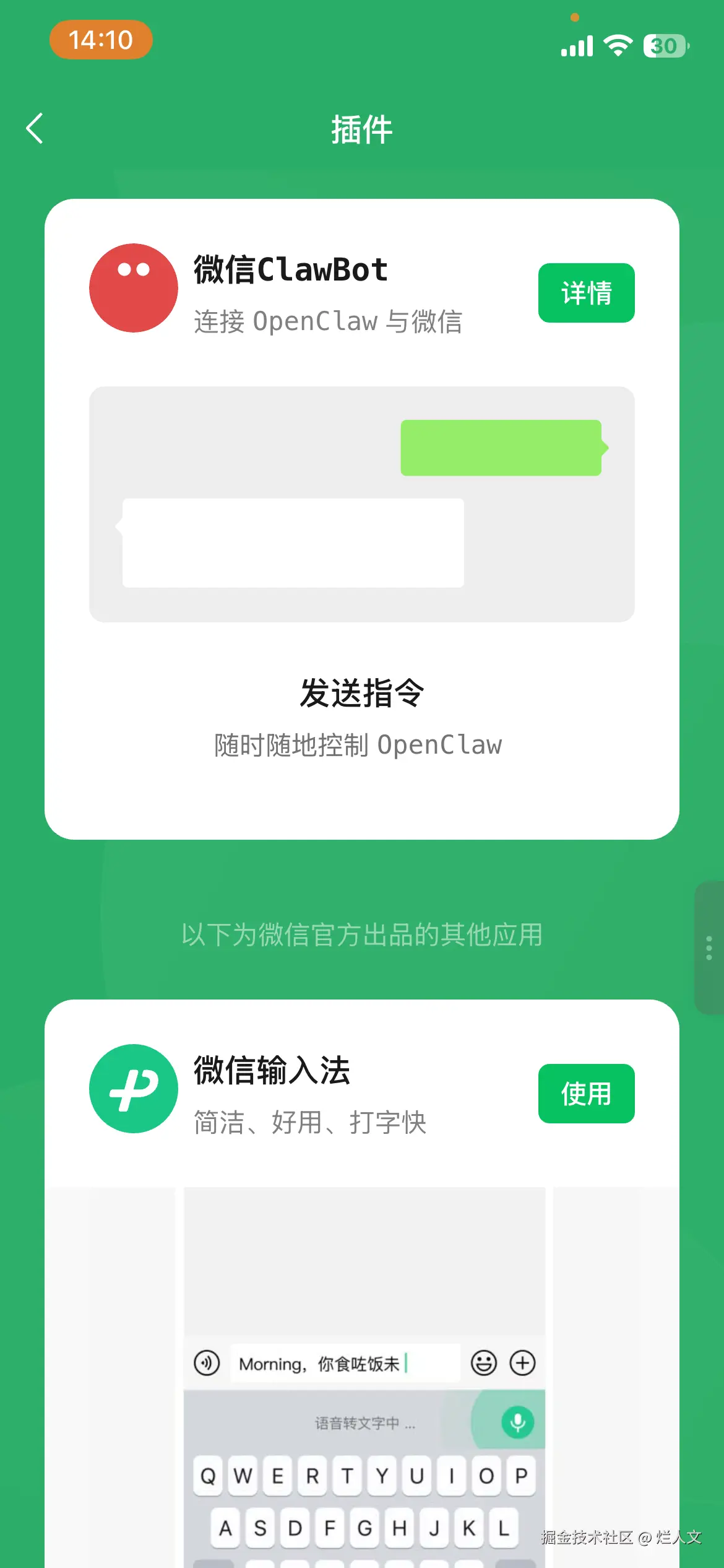 烂人文于2026-03-22 14:14发布的图片