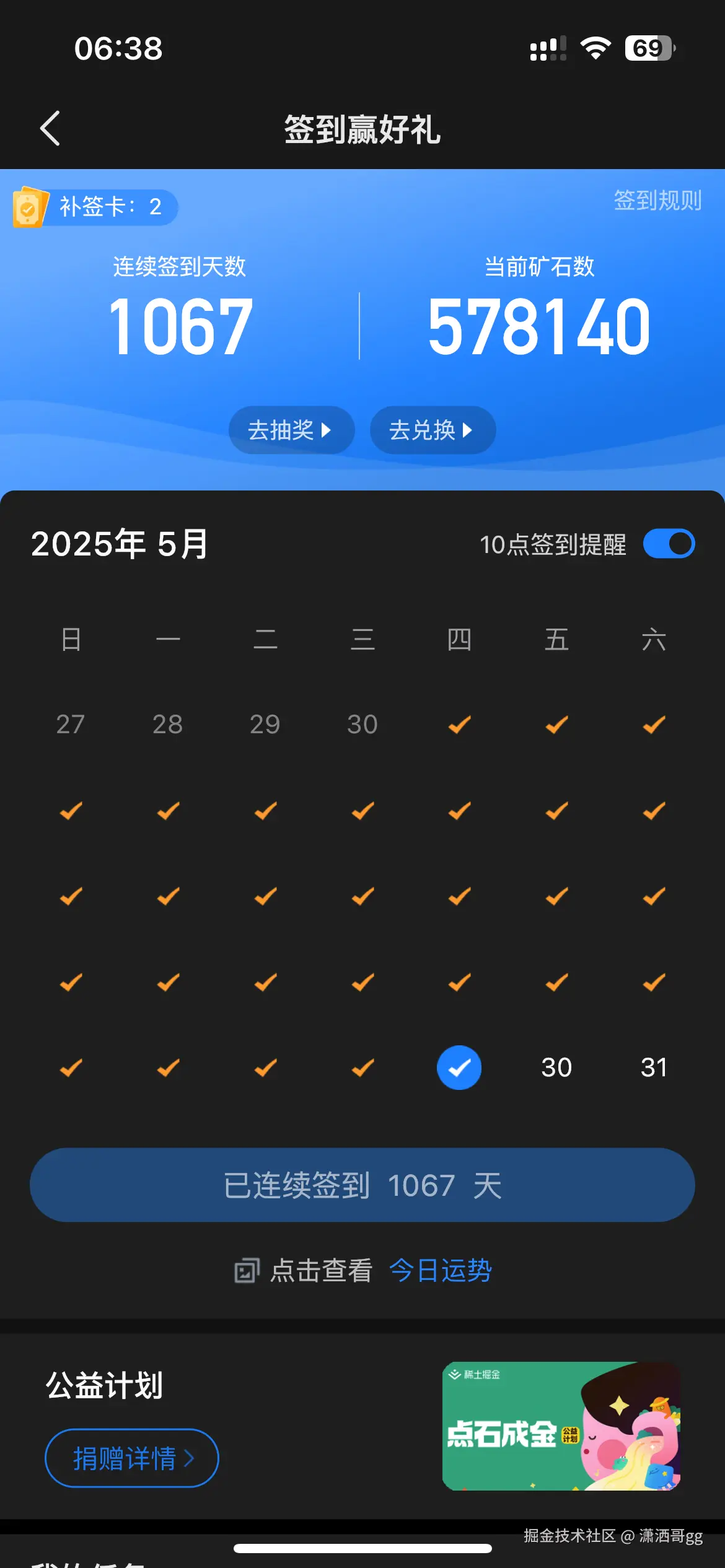 潇洒哥gg于2025-05-29 06:40发布的图片