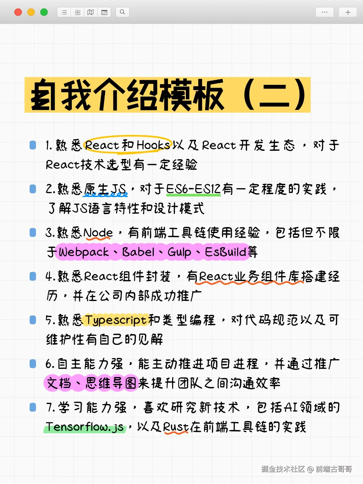前端古哥哥于2025-02-23 21:22发布的图片