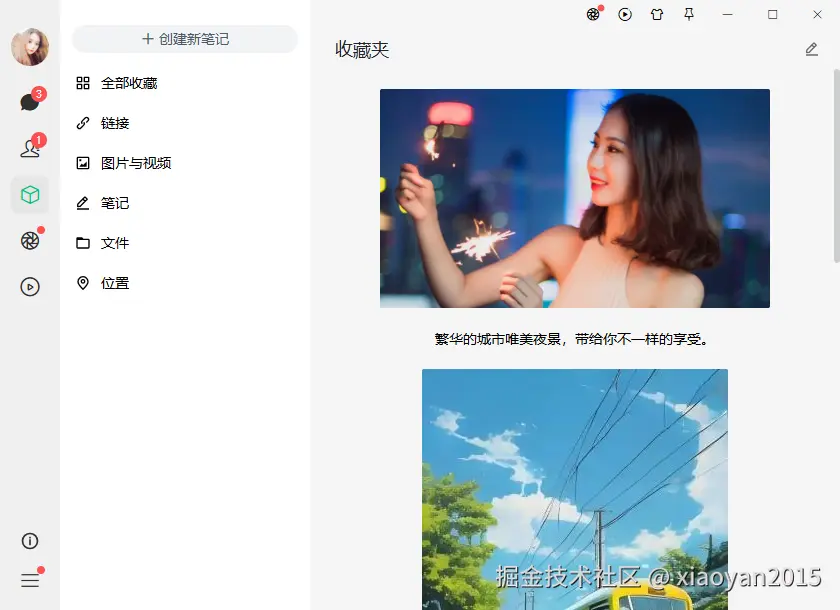 xiaoyan2015于2026-08-11 03:00发布的图片