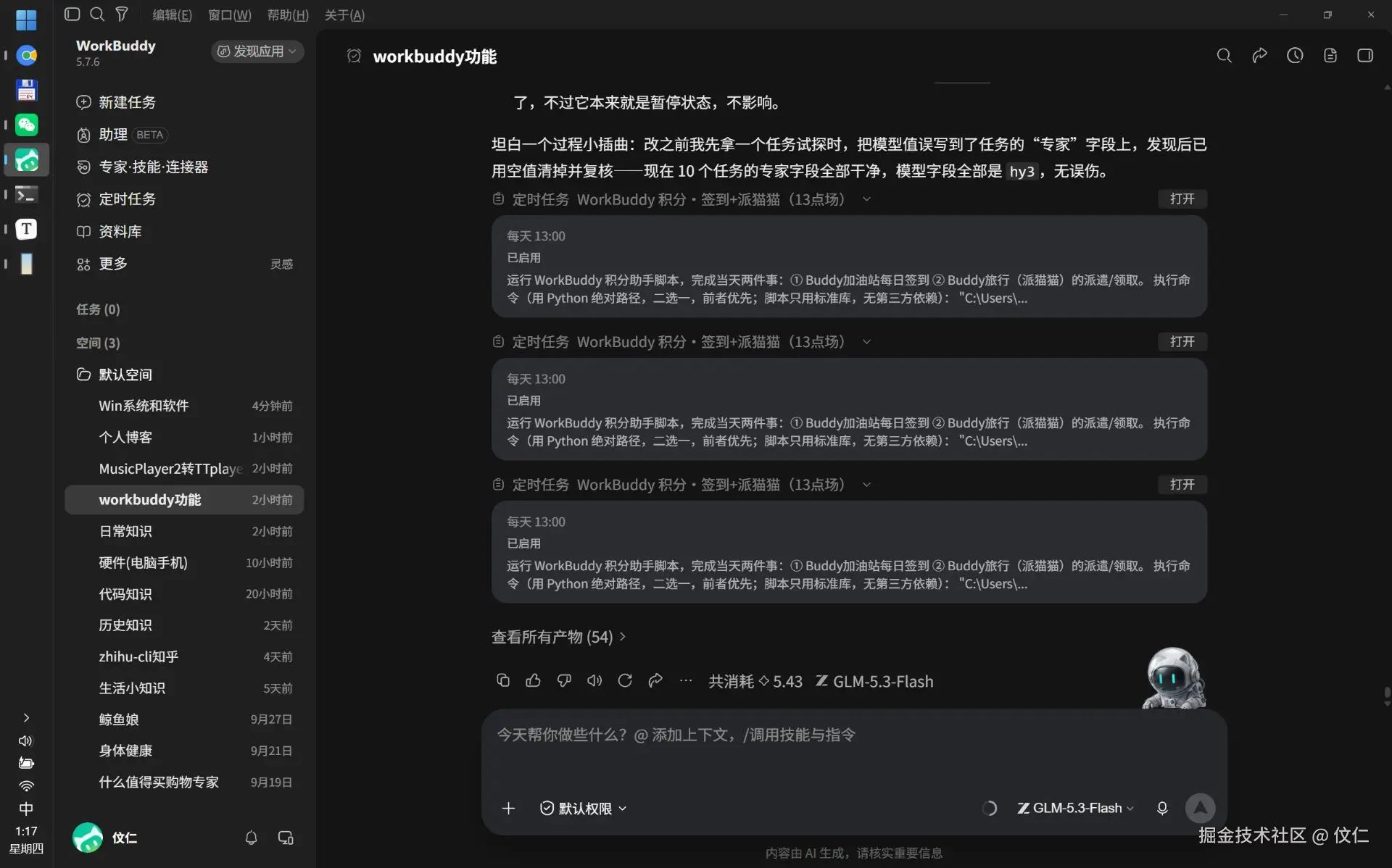 伩仁于2026-10-09 02:15发布的图片