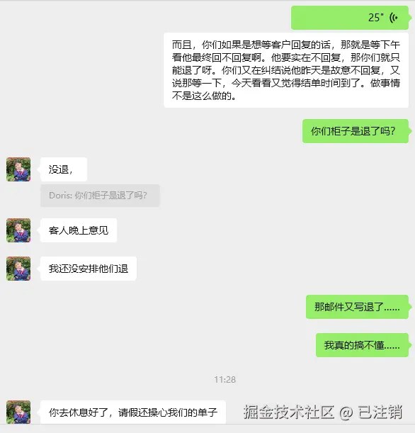 已注销于2025-08-21 15:17发布的图片