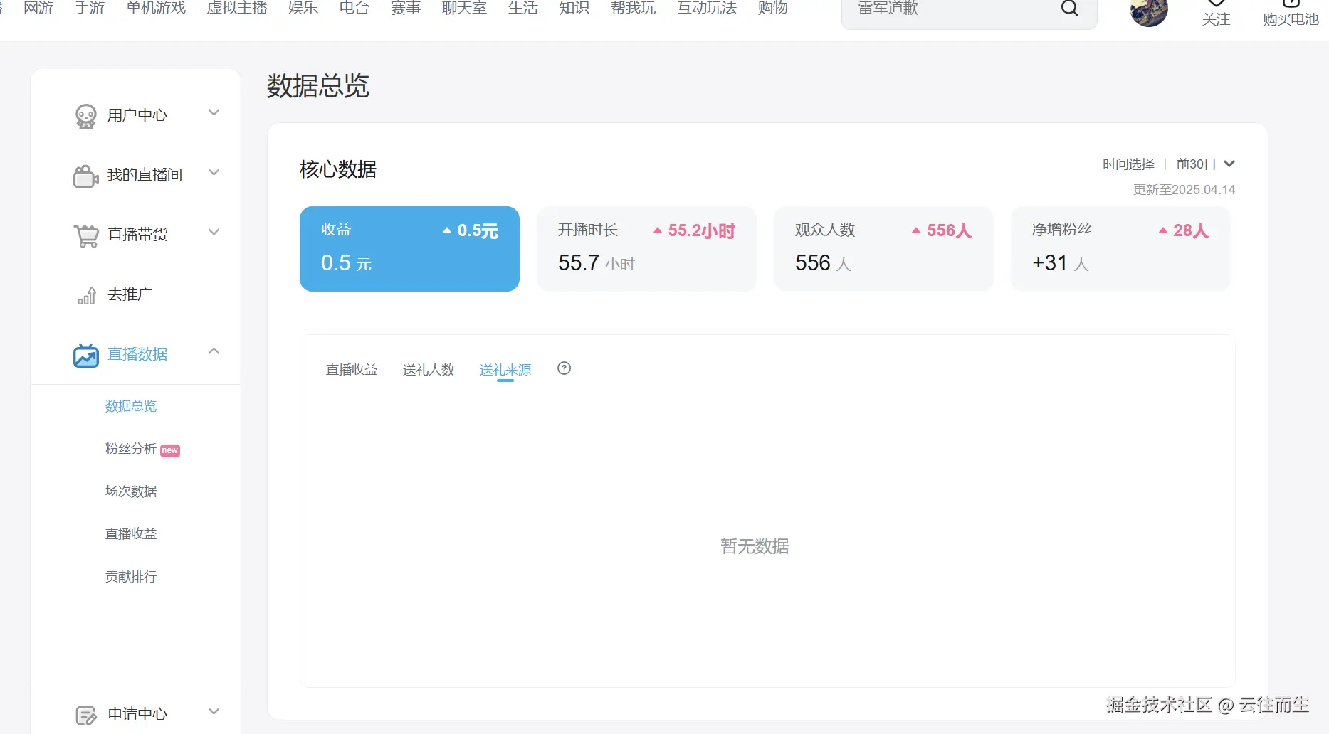 云往而生于2025-04-15 13:24发布的图片