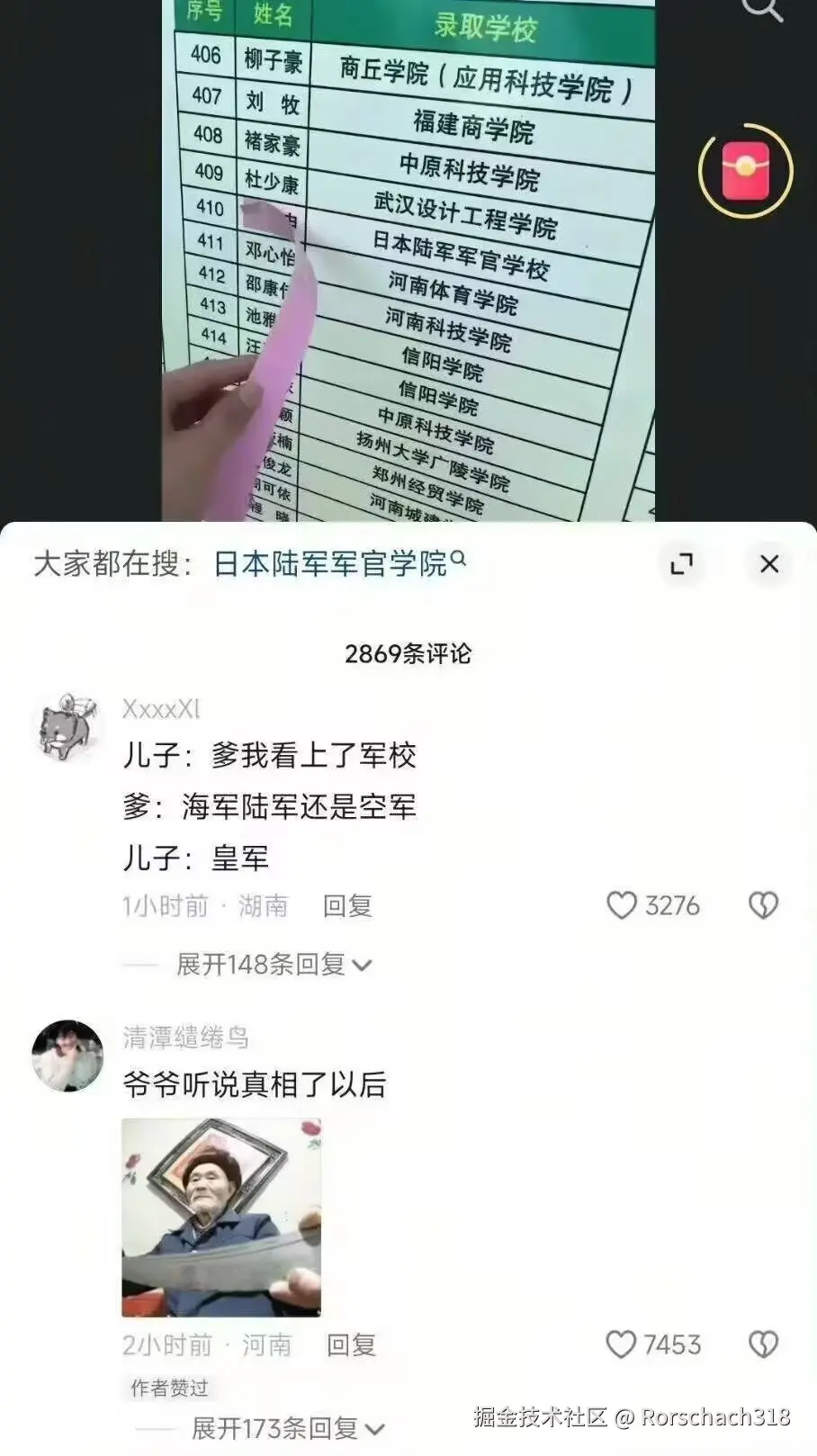 Rorschach318于2025-07-30 11:08发布的图片