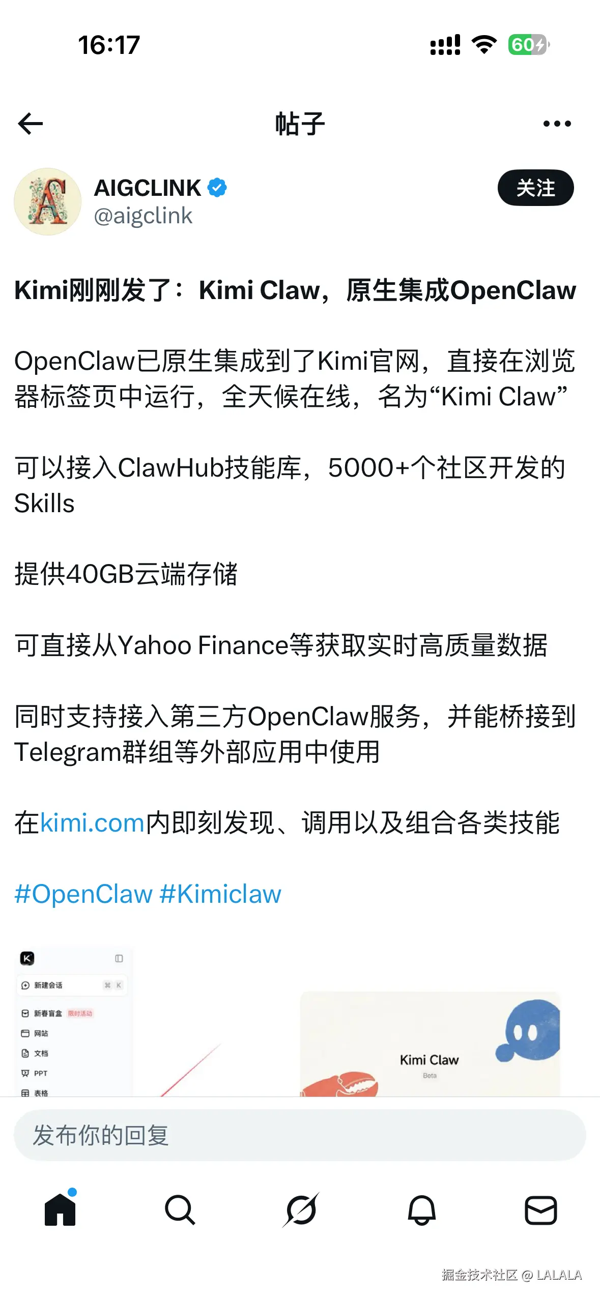 LALALA于2026-02-16 16:24发布的图片