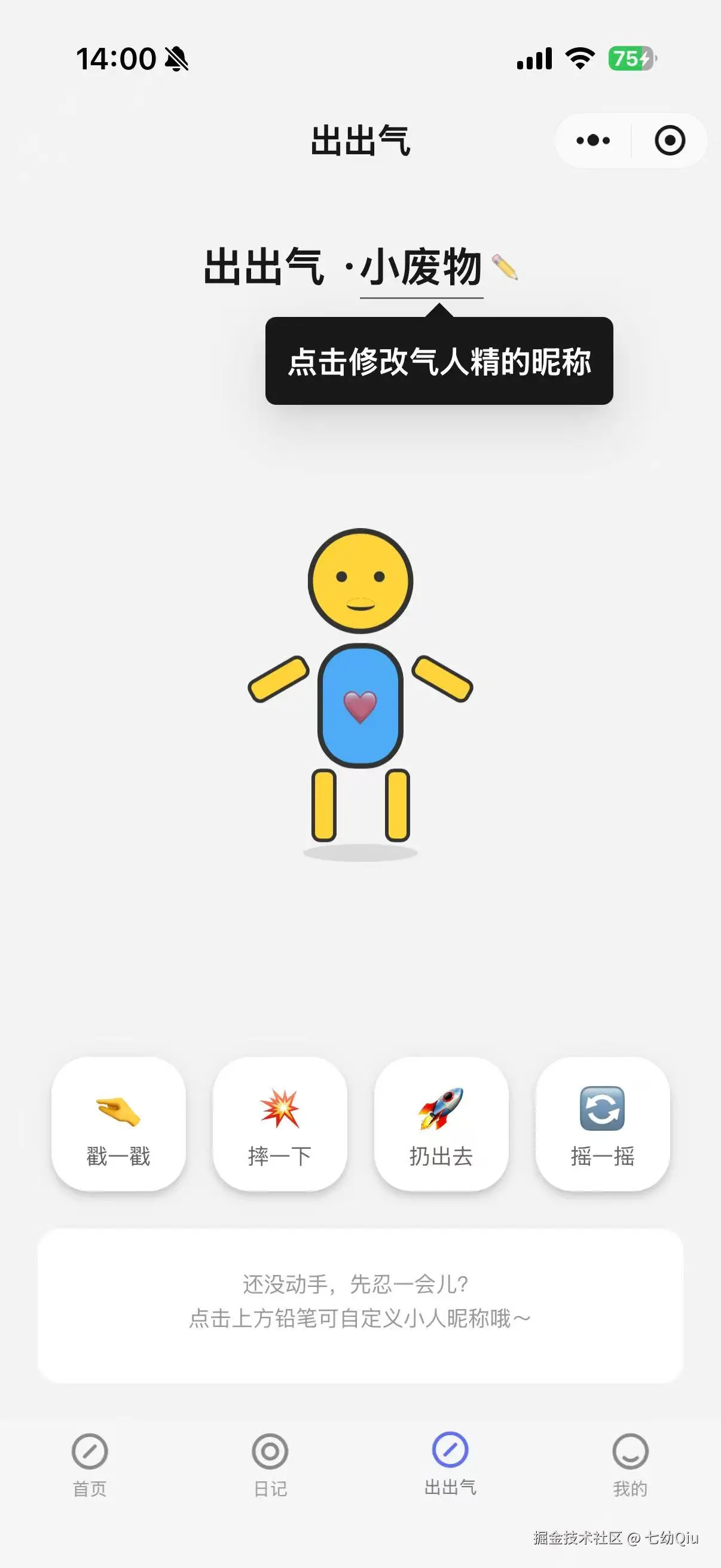 七幼Qiu于2026-03-04 14:04发布的图片