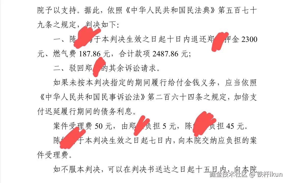 铁杆ikun于2025-09-01 08:23发布的图片