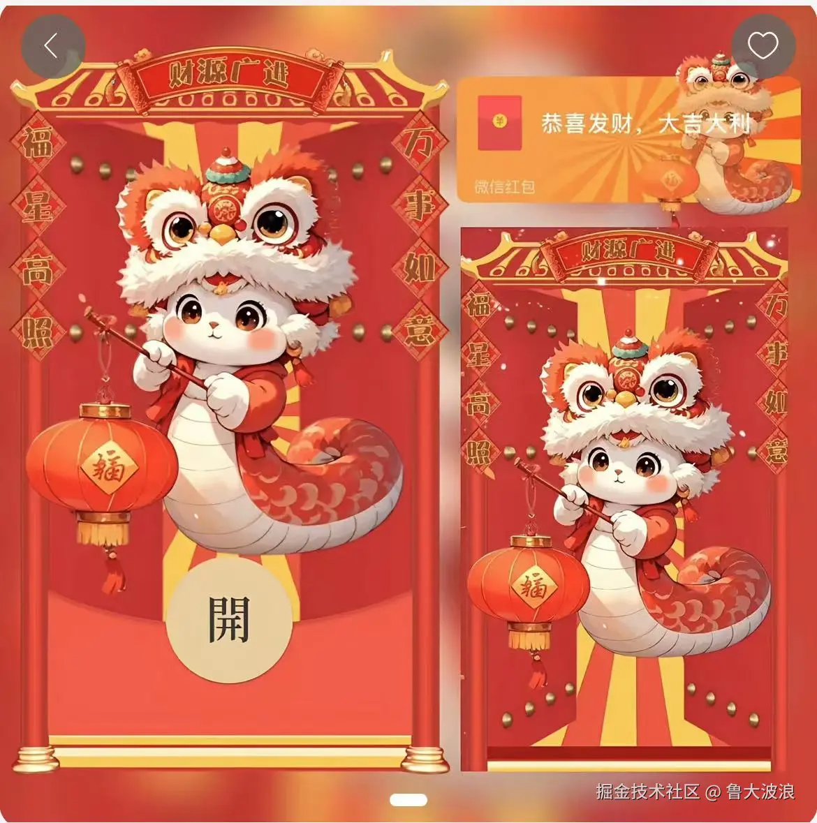 鲁大波浪于2025-01-22 10:33发布的图片