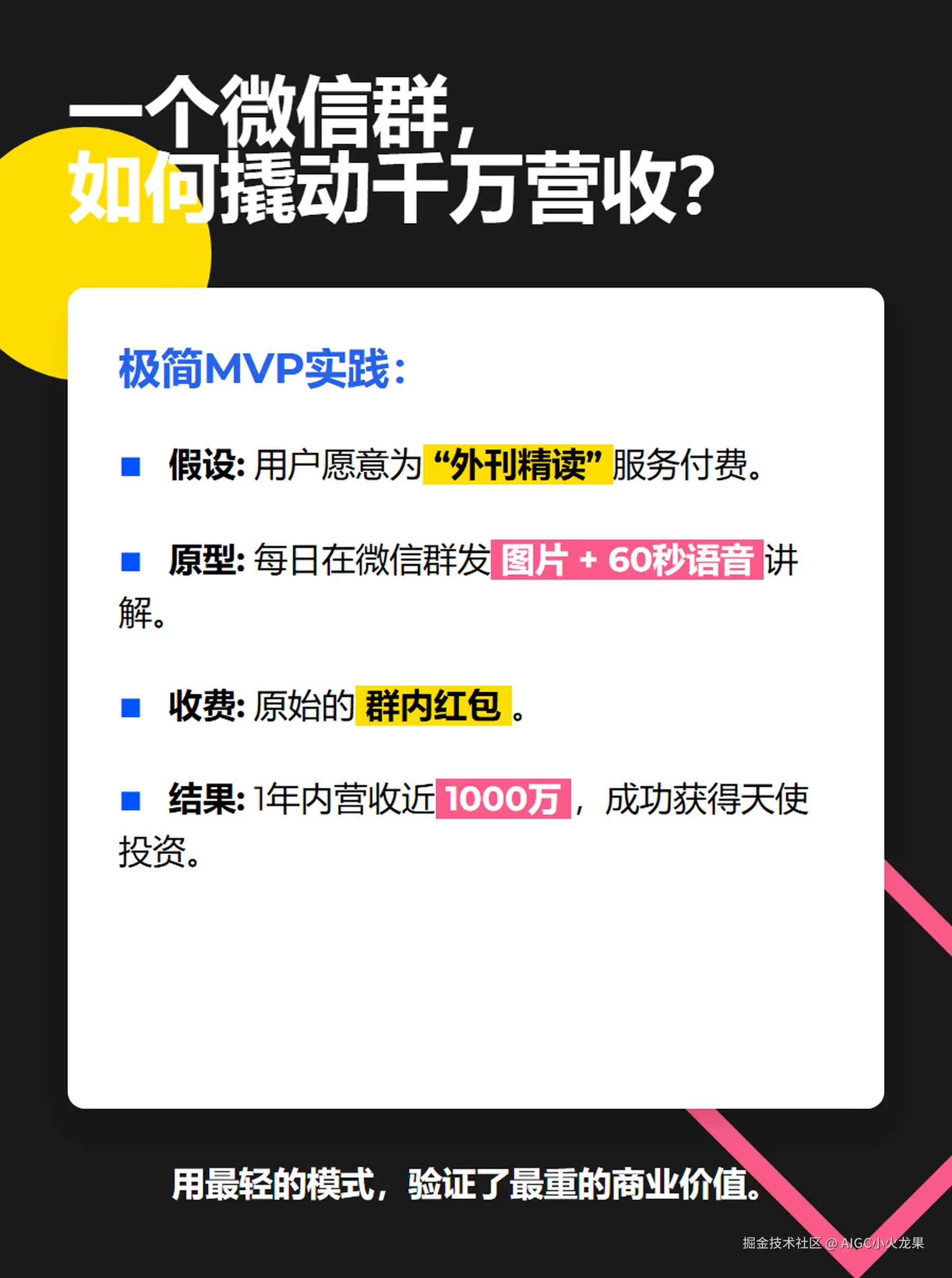 AIGC小火龙果于2025-07-04 18:18发布的图片