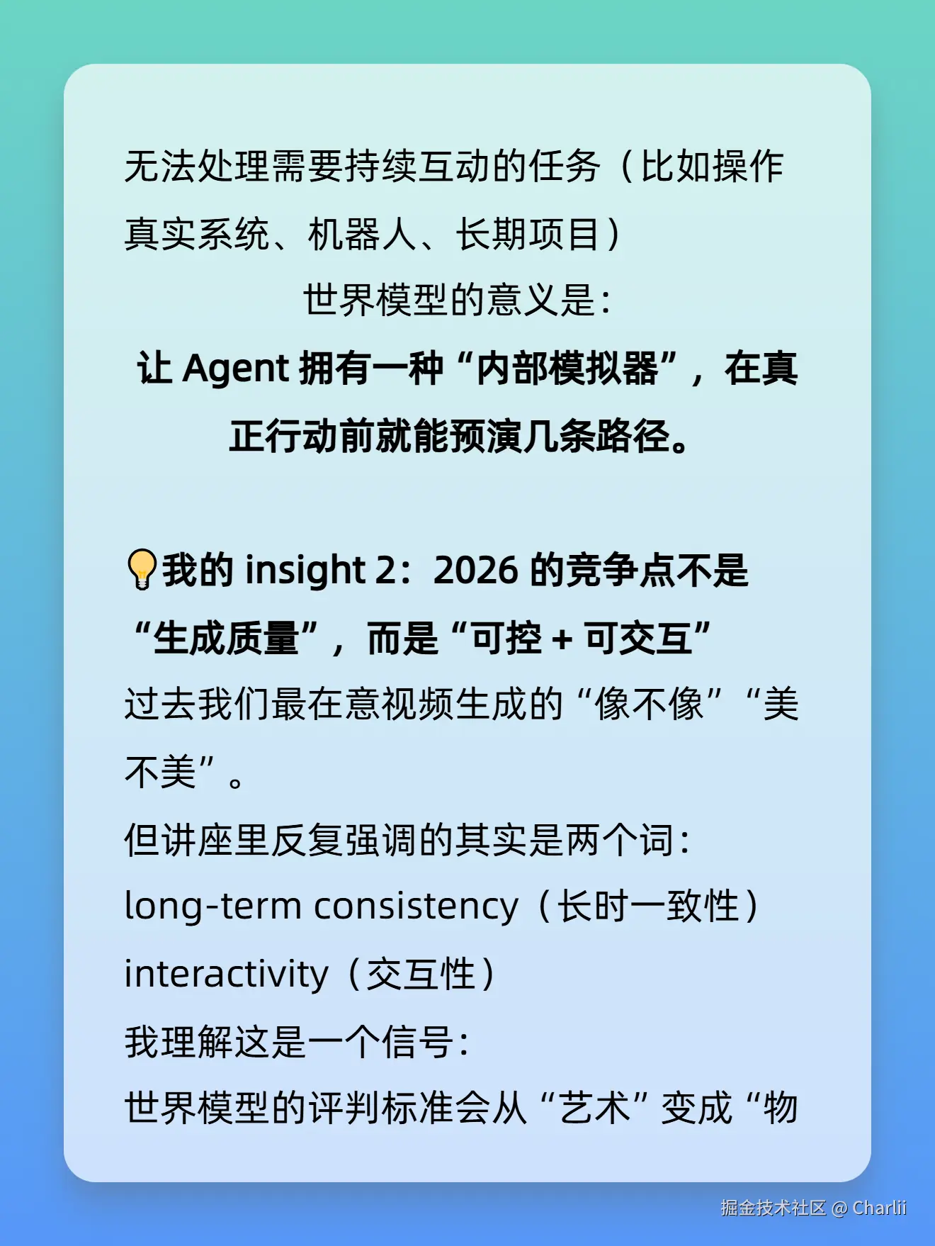 Charlii于2026-01-10 23:52发布的图片