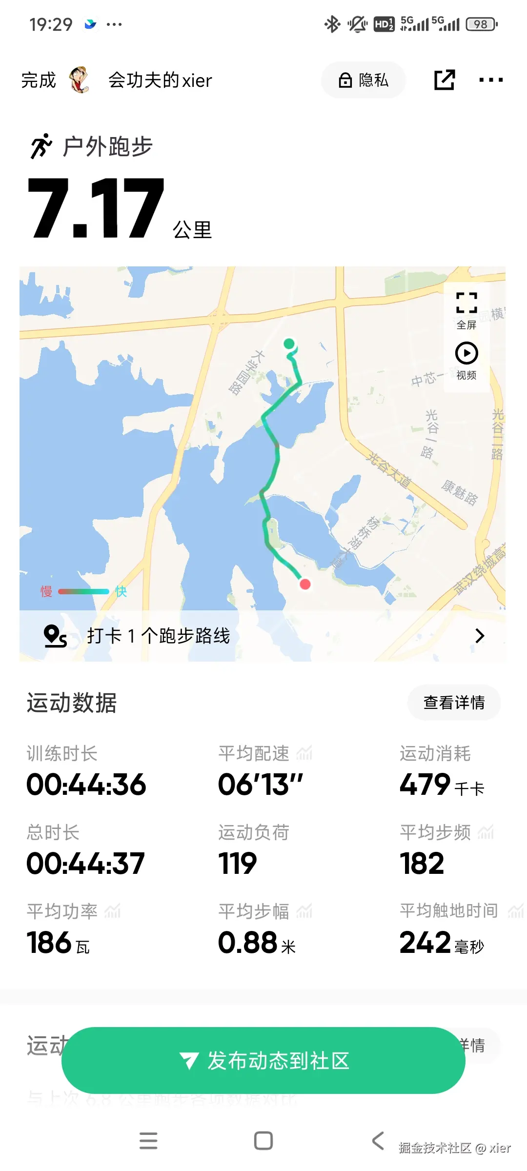 xier于2025-05-26 19:31发布的图片