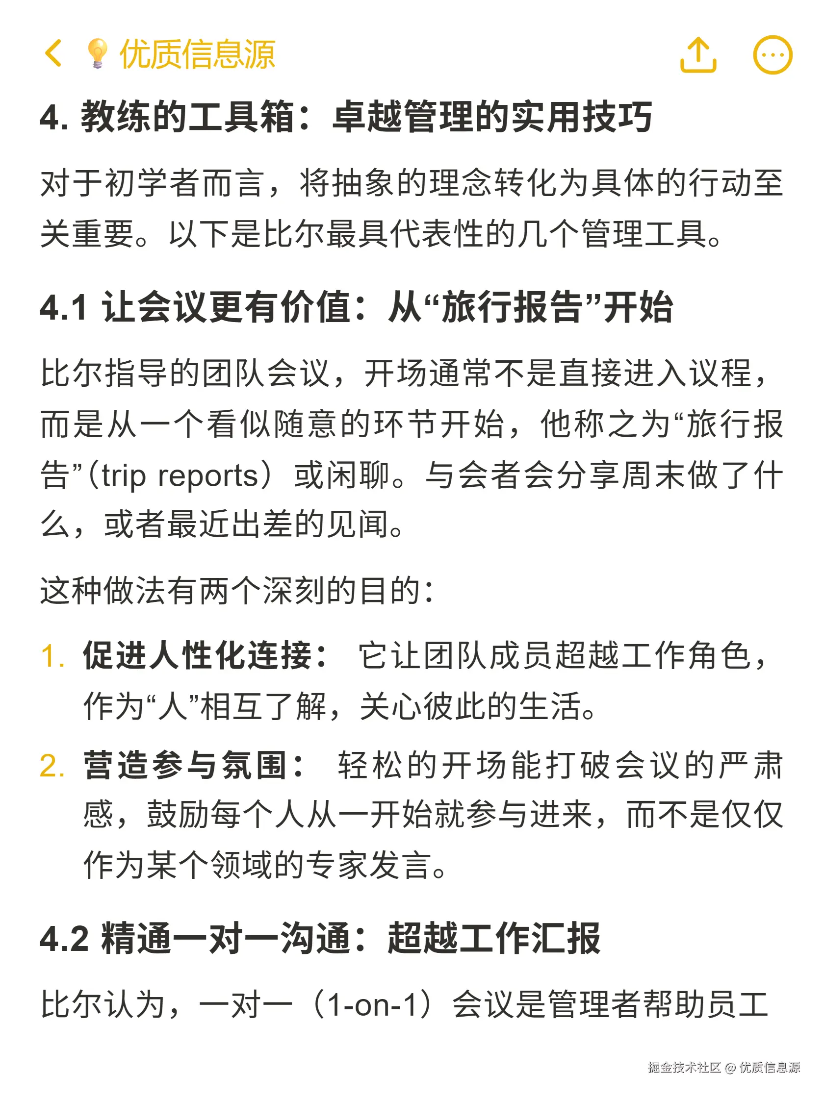 优质信息源于2025-11-03 22:59发布的图片