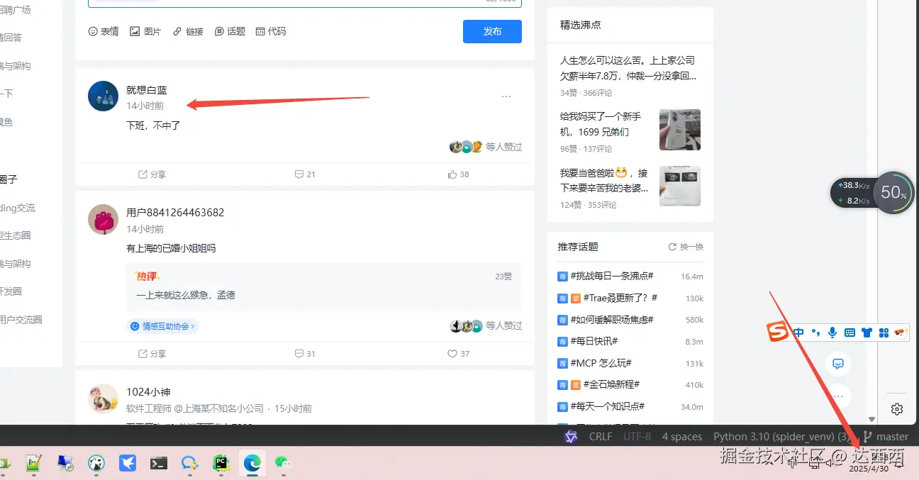 达西西于2025-04-30 09:38发布的图片