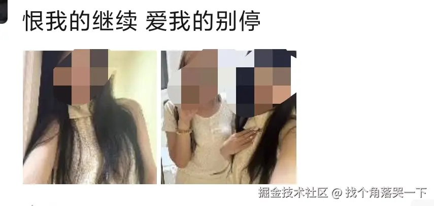 找个角落哭一下于2025-07-19 08:55发布的图片