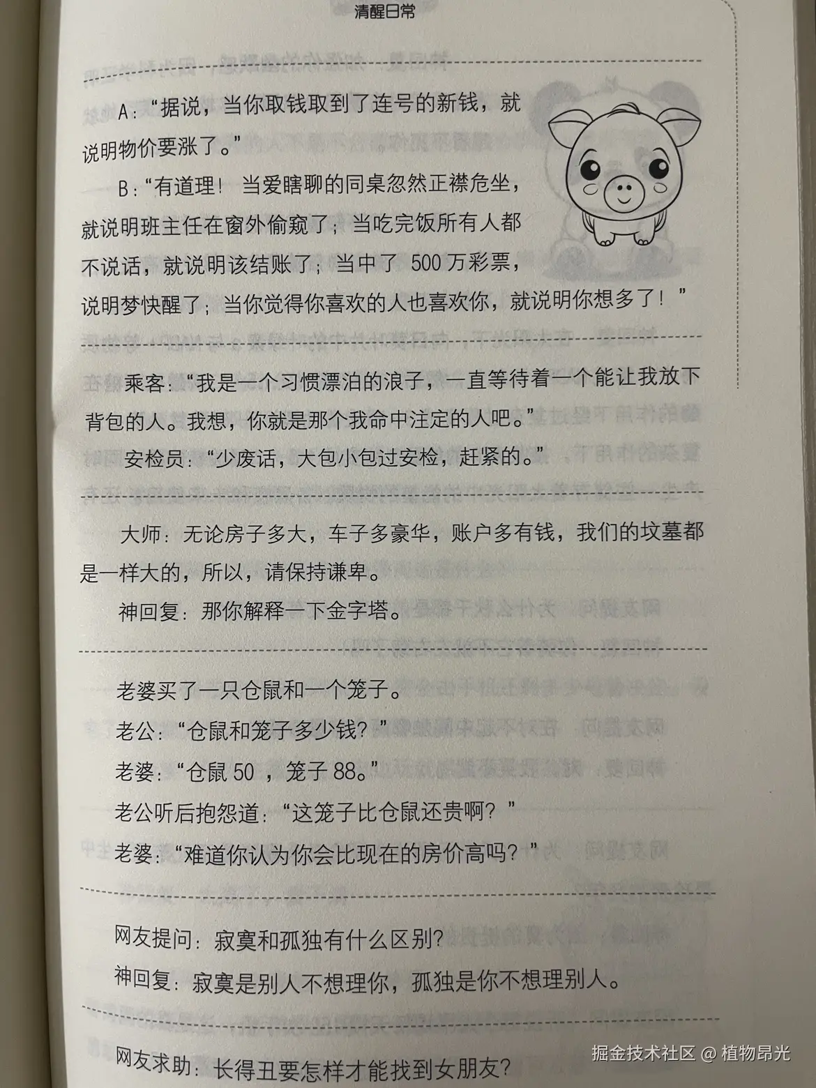 植物昂光于2026-09-26 15:03发布的图片