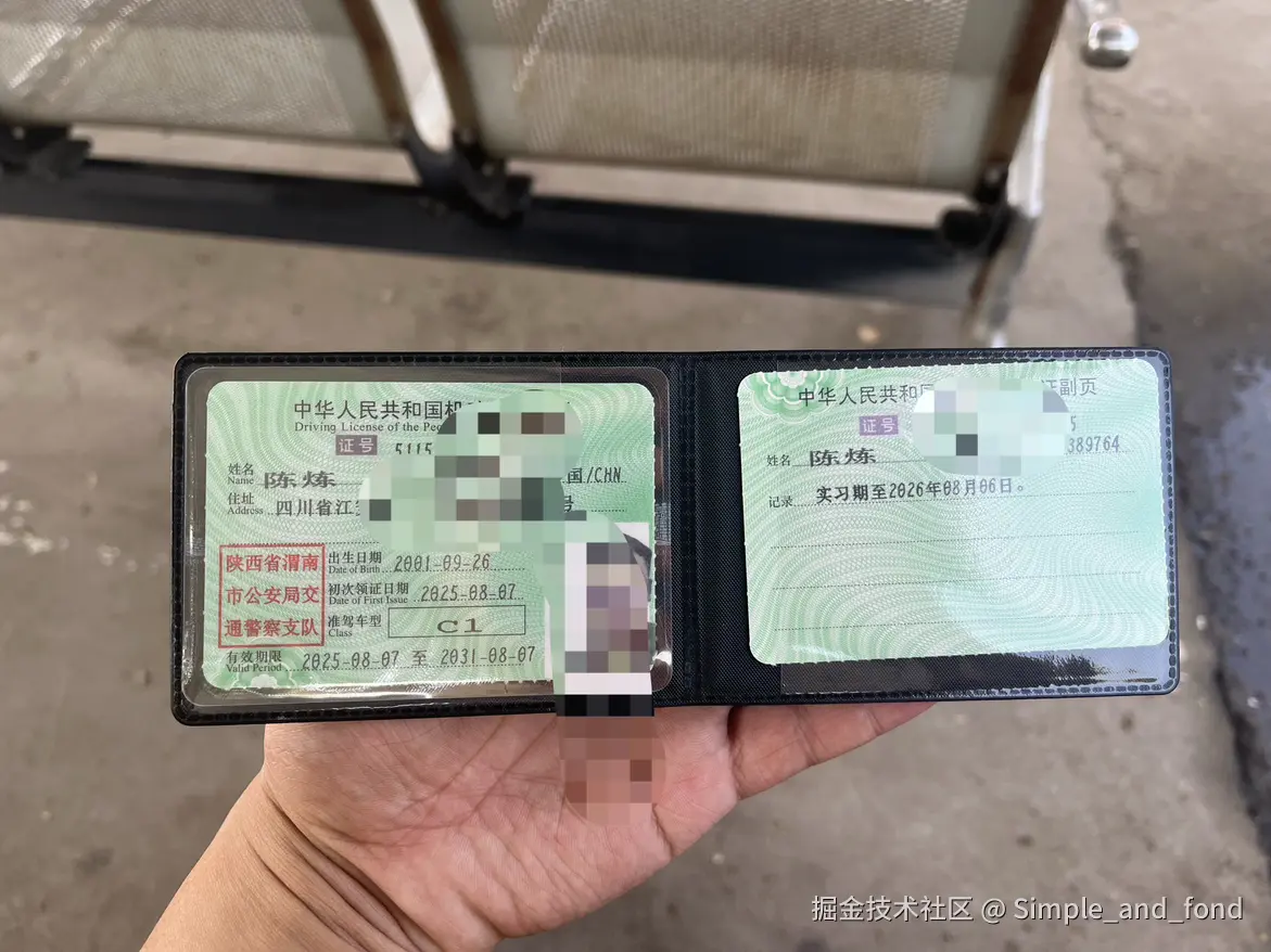 Simple_and_fond于2025-08-07 02:52发布的图片
