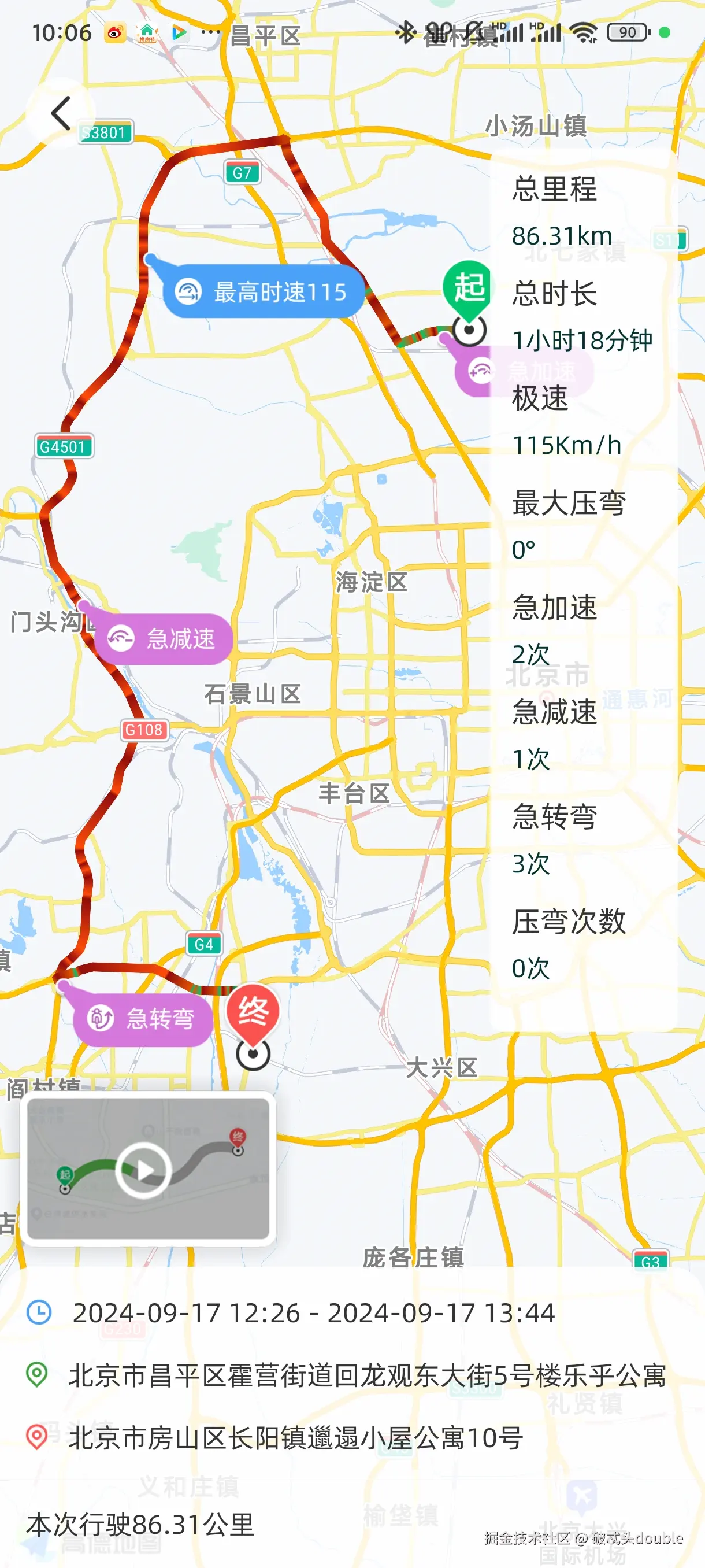 破忒头double于2024-09-18 10:10发布的图片