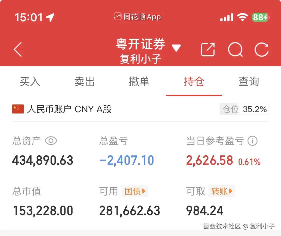 复利小子于2026-02-09 15:05发布的图片