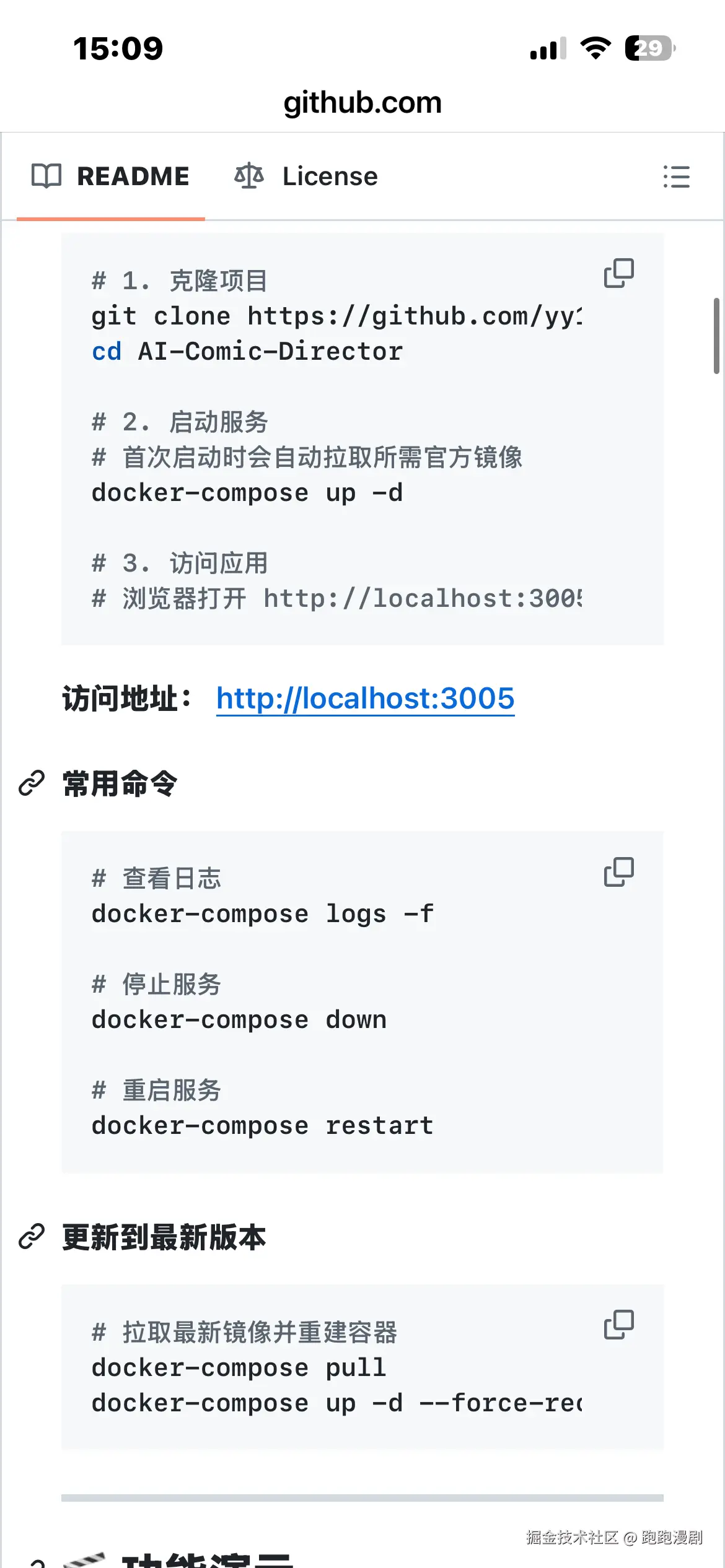 跑跑漫剧于2026-04-27 02:17发布的图片