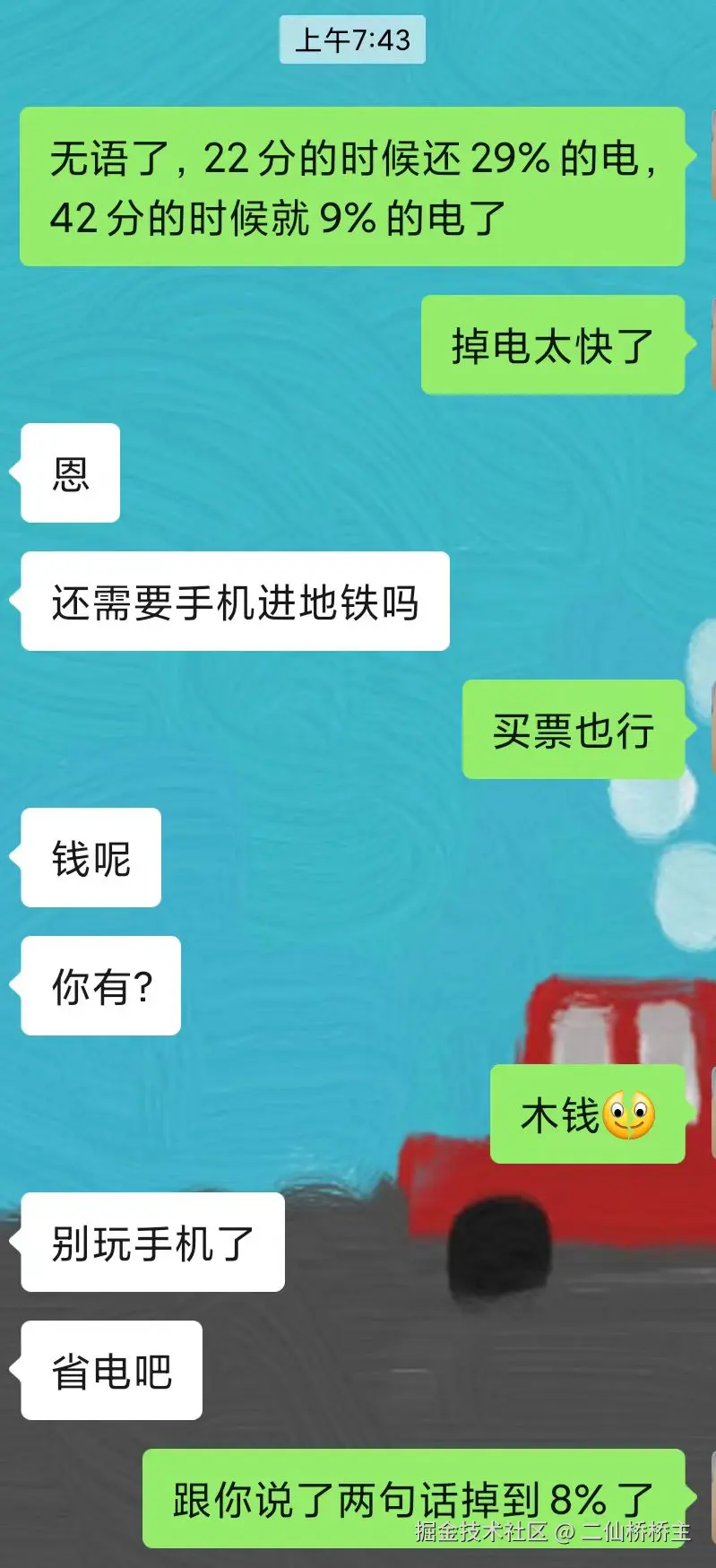 二仙桥桥主于2025-10-30 08:43发布的图片