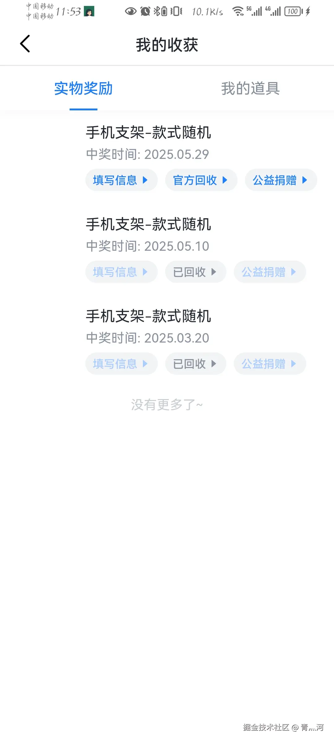 青灬河于2025-05-29 11:55发布的图片