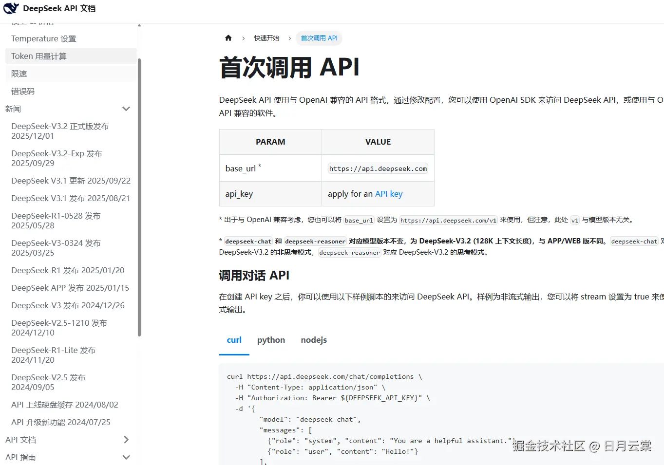 日月云棠于2026-04-08 16:44发布的图片