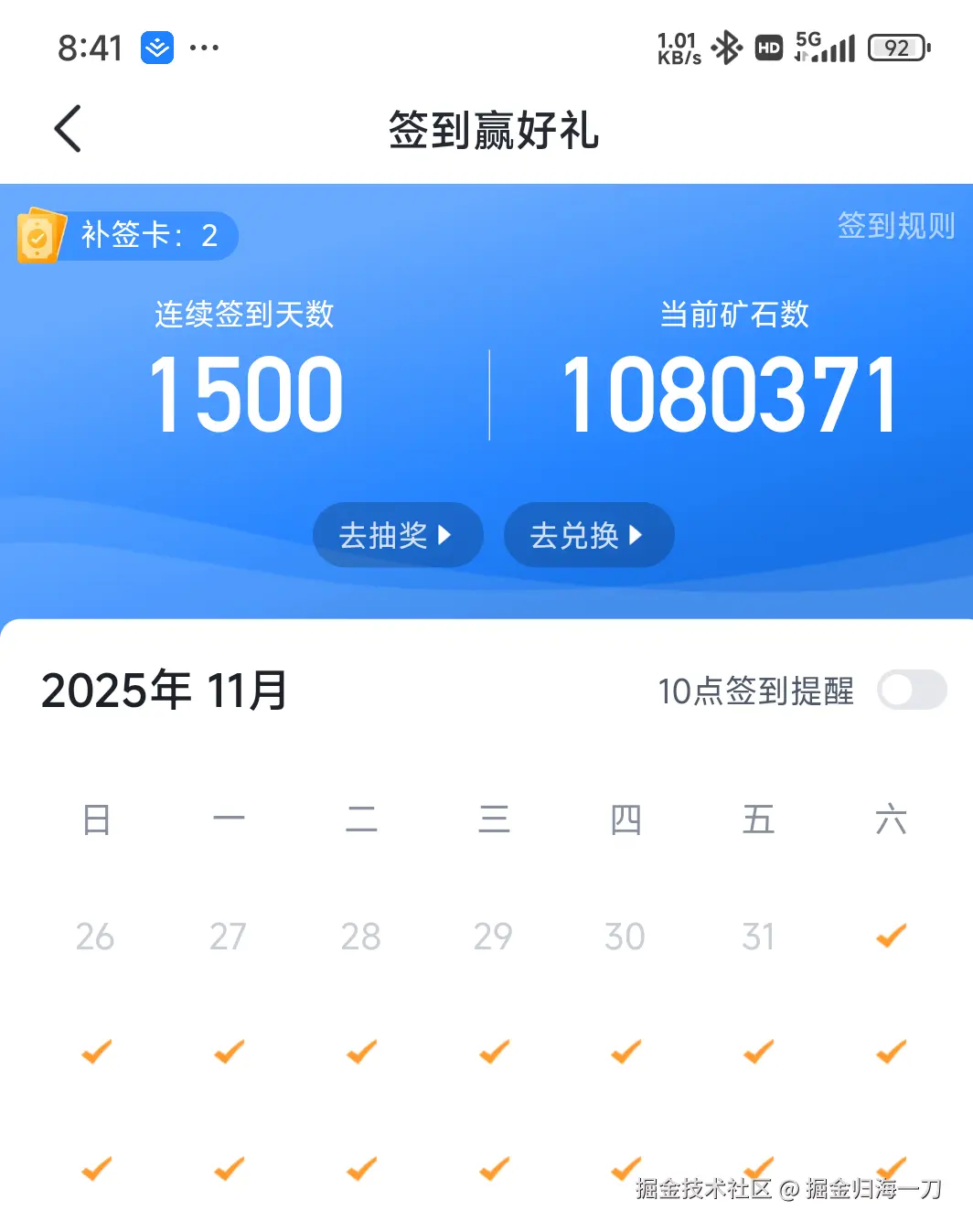 掘金归海一刀于2025-11-25 00:41发布的图片