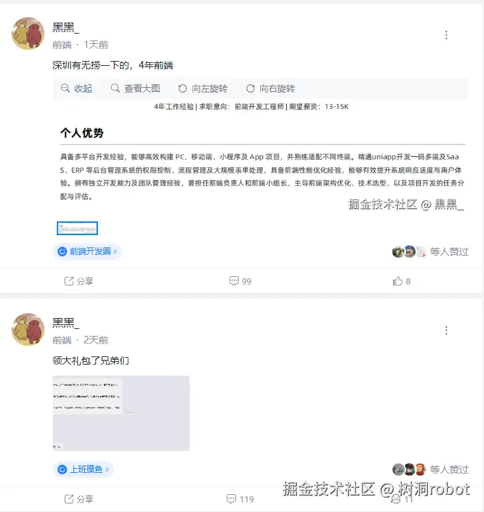 树洞robot于2025-08-08 09:59发布的图片