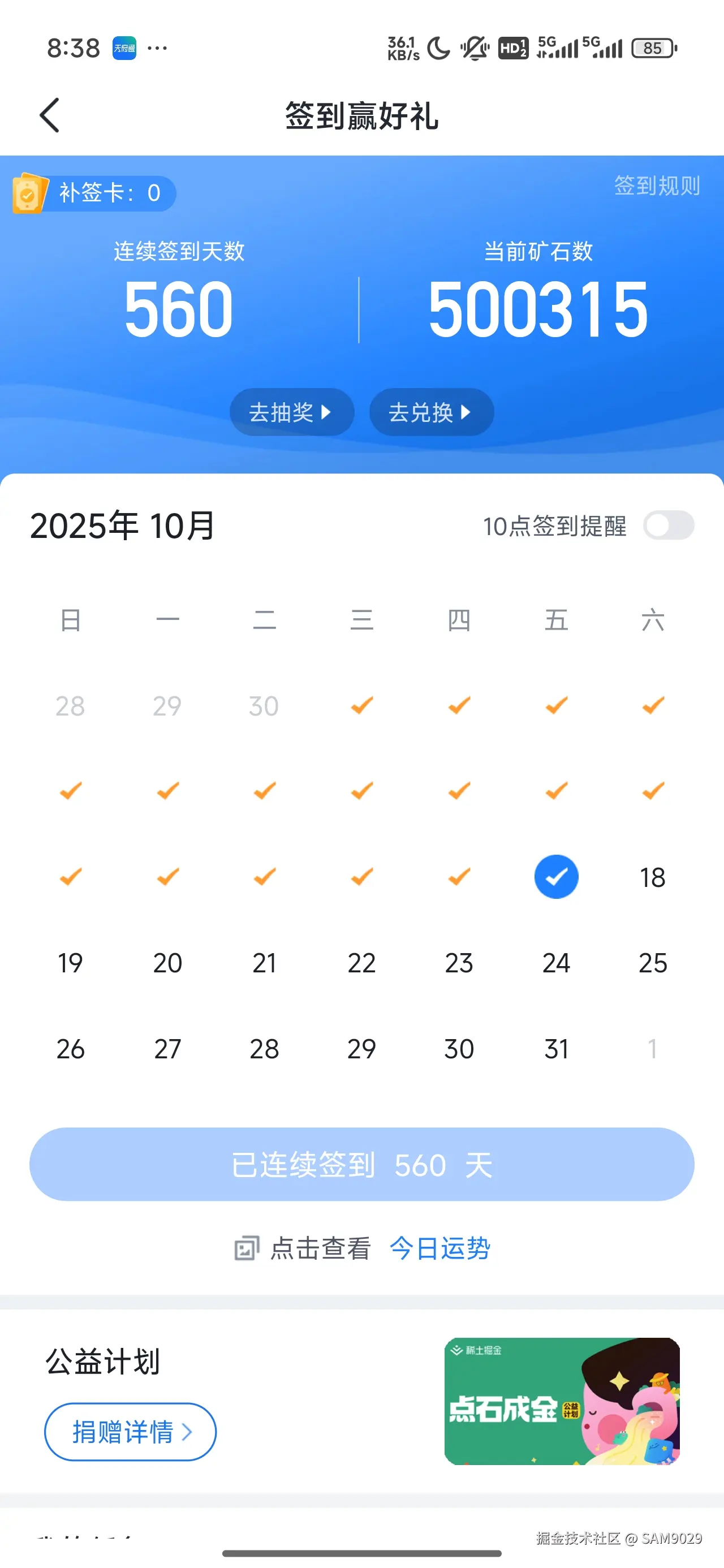 SAM9029于2025-10-17 00:39发布的图片