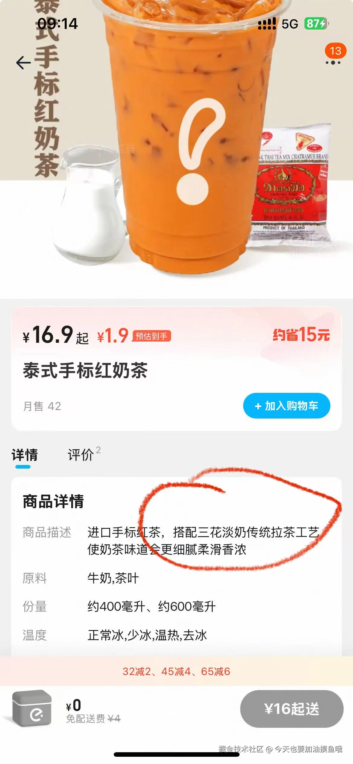 今天也要加油摸鱼哦于2025-08-07 09:18发布的图片