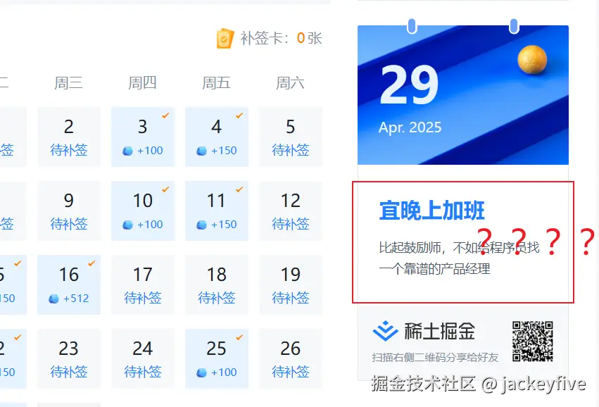 jackeyfive于2025-04-29 14:08发布的图片