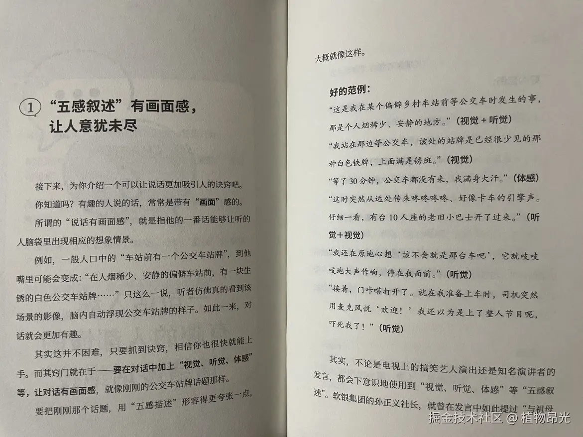 植物昂光于2026-09-04 14:05发布的图片