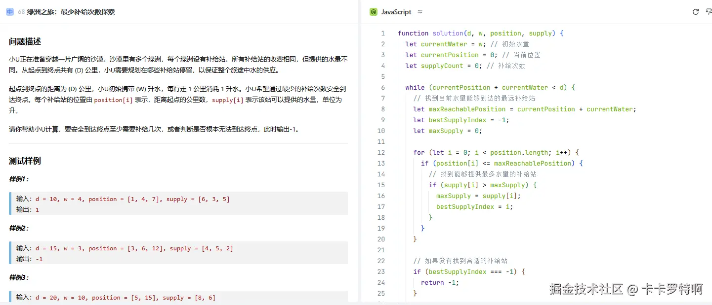 卡卡罗特啊于2024-12-29 19:32发布的图片
