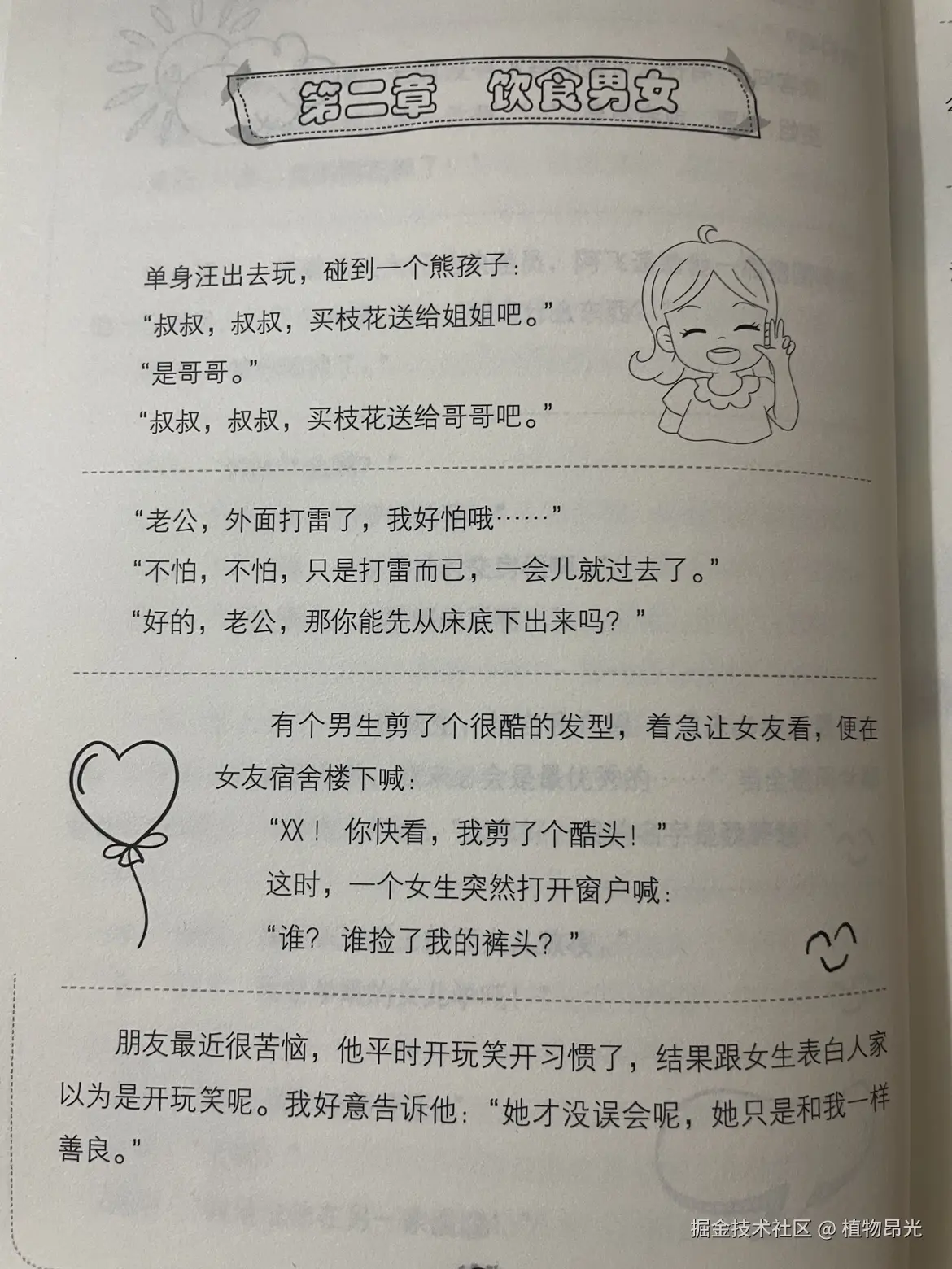 植物昂光于2026-09-14 13:22发布的图片